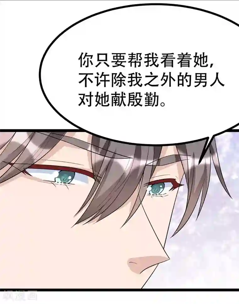 纯爱指令第100话