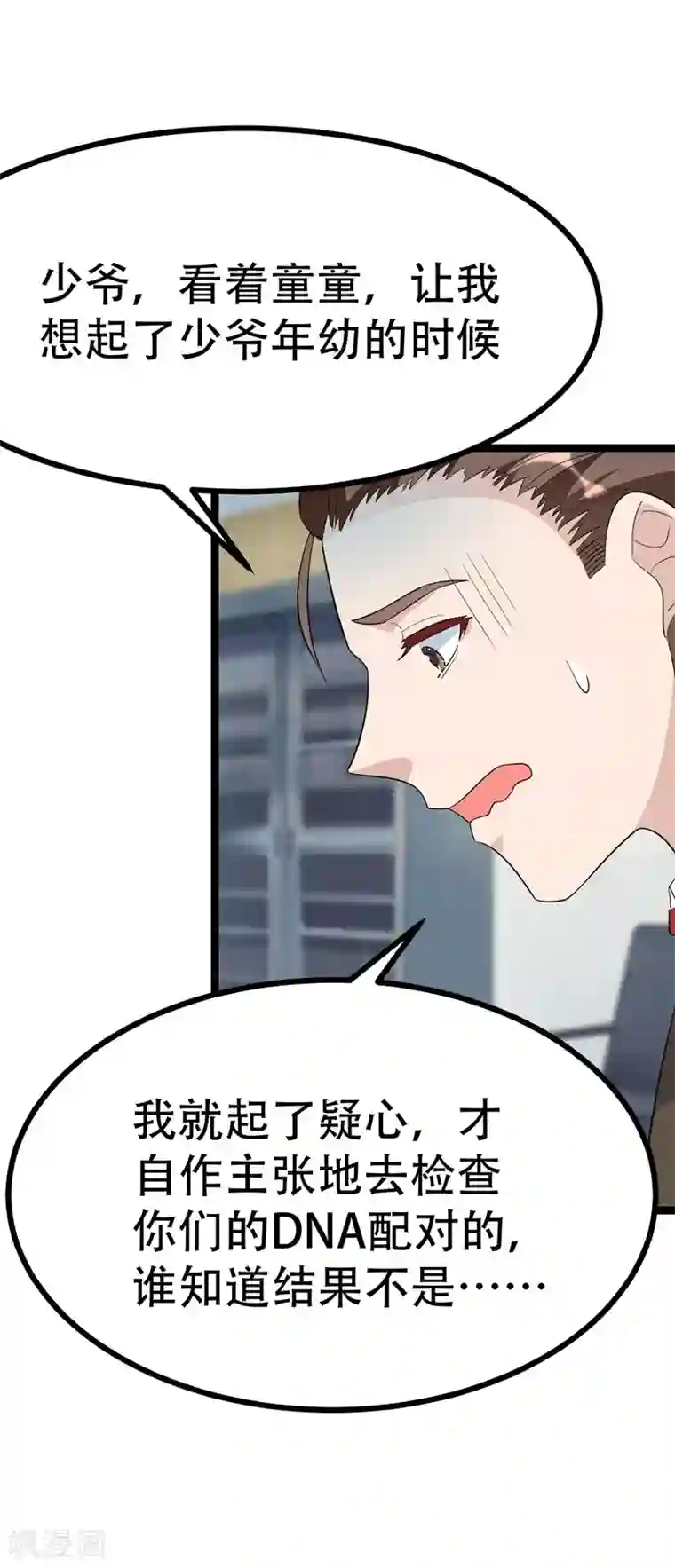 纯爱指令第100话