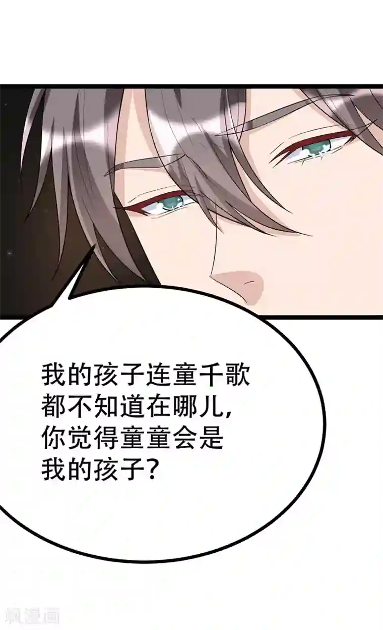 纯爱指令第100话