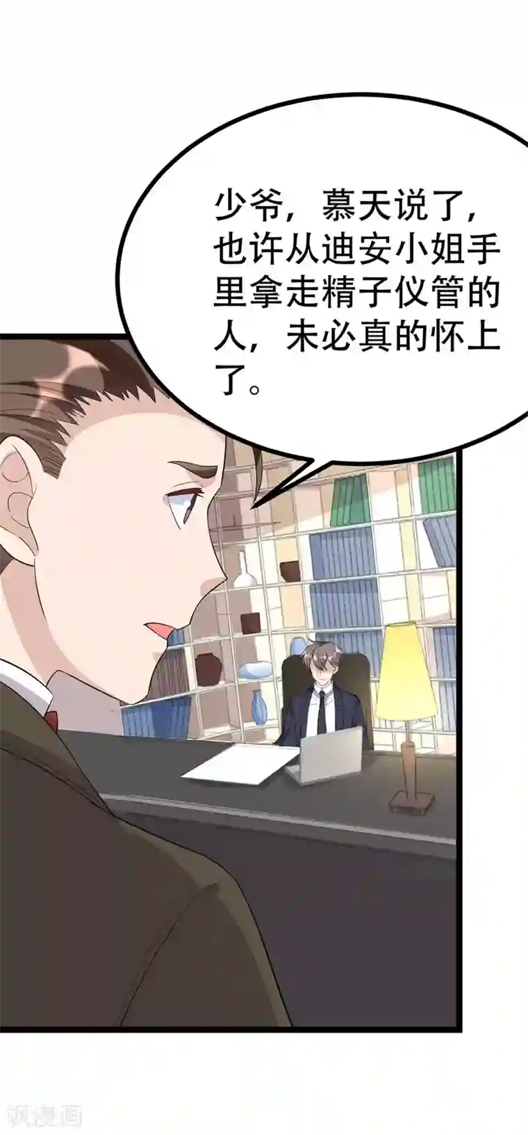 纯爱指令第100话