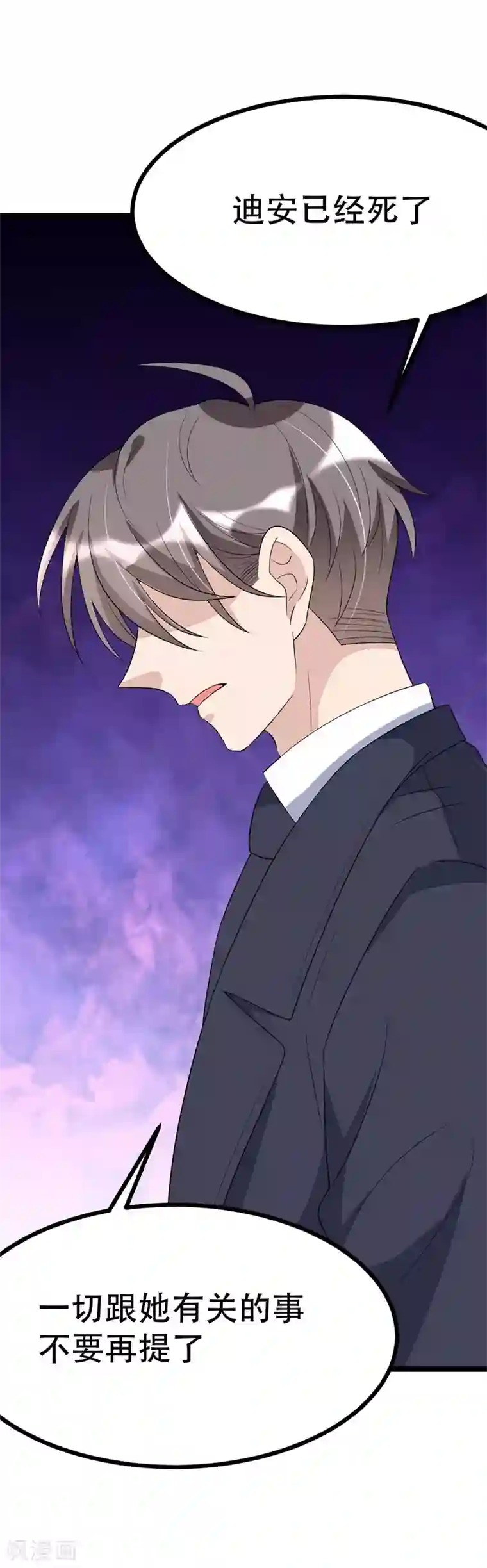 纯爱指令第100话