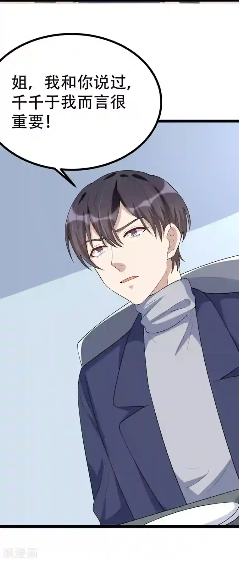 纯爱指令第100话