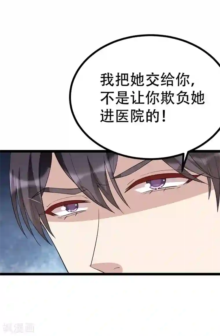 纯爱指令第100话