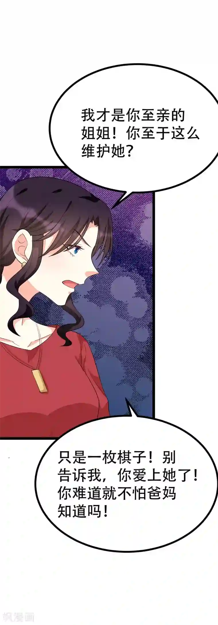 纯爱指令第100话