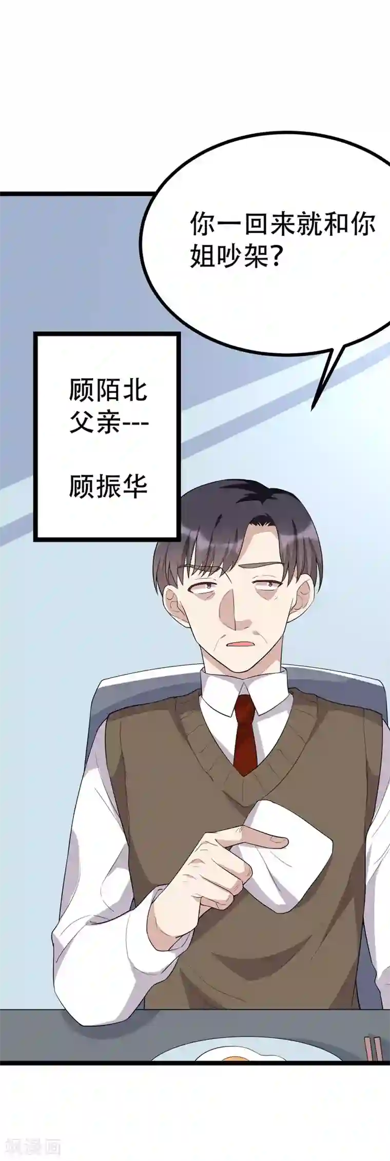 纯爱指令第100话