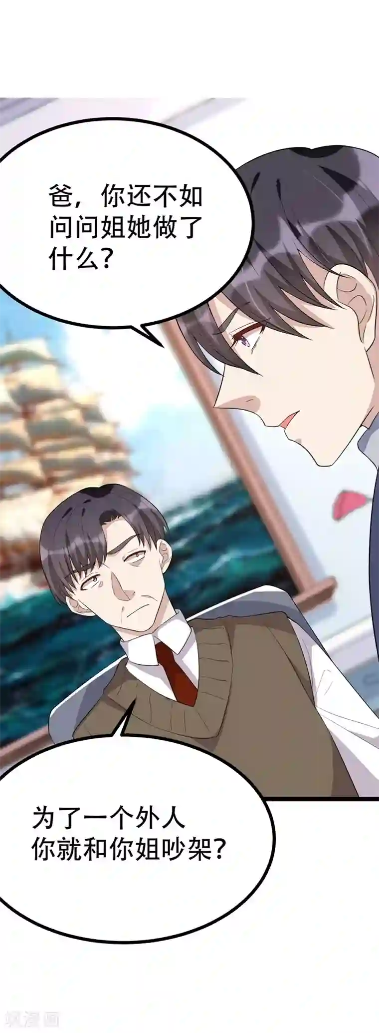 纯爱指令第100话