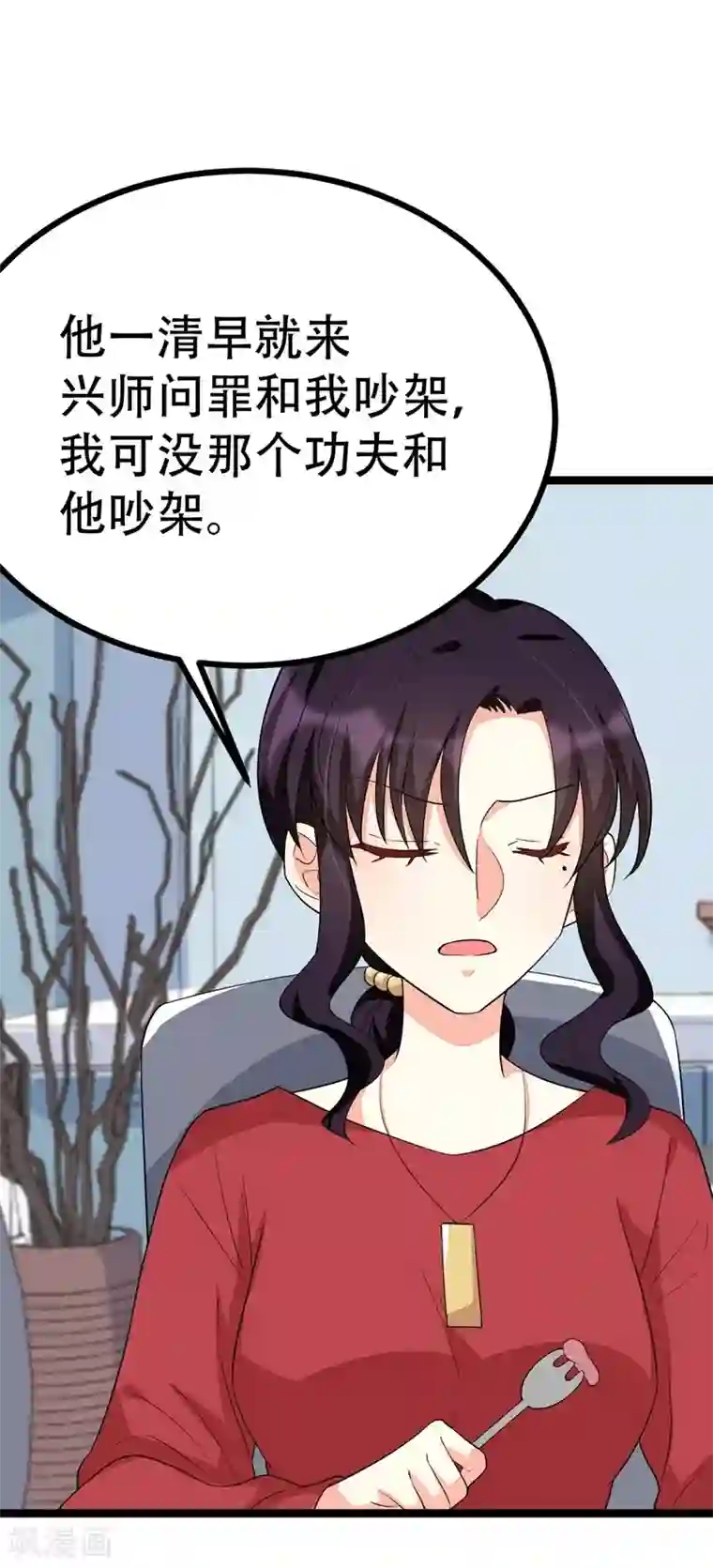 纯爱指令第100话