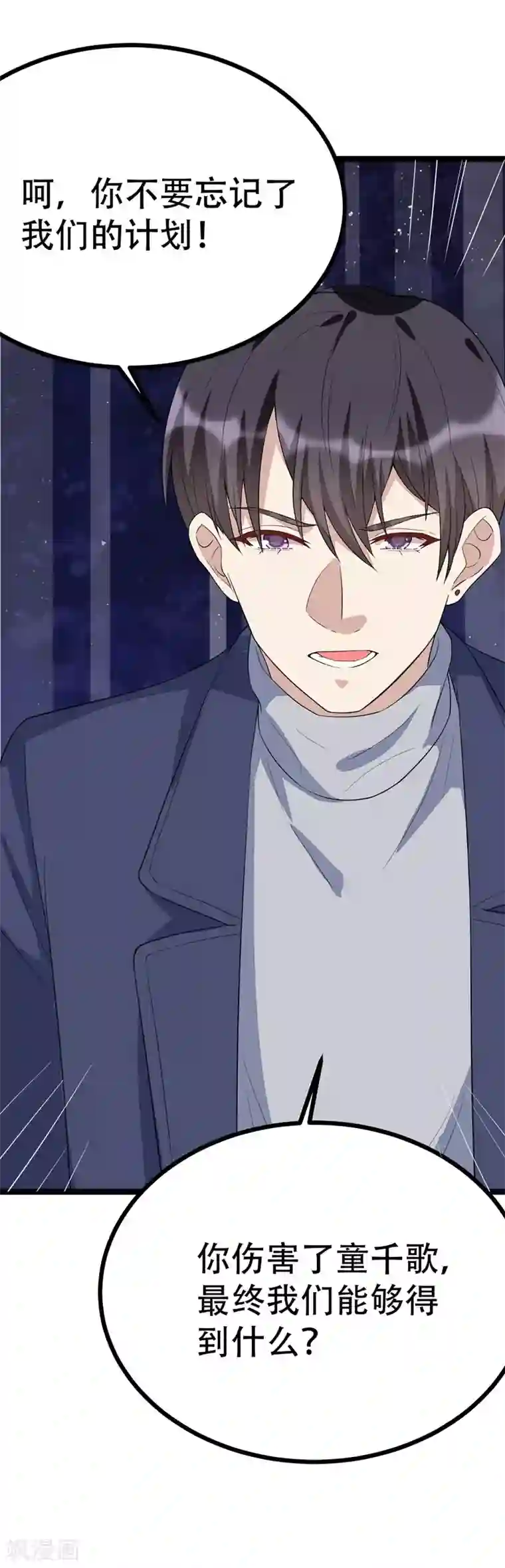 纯爱指令第100话