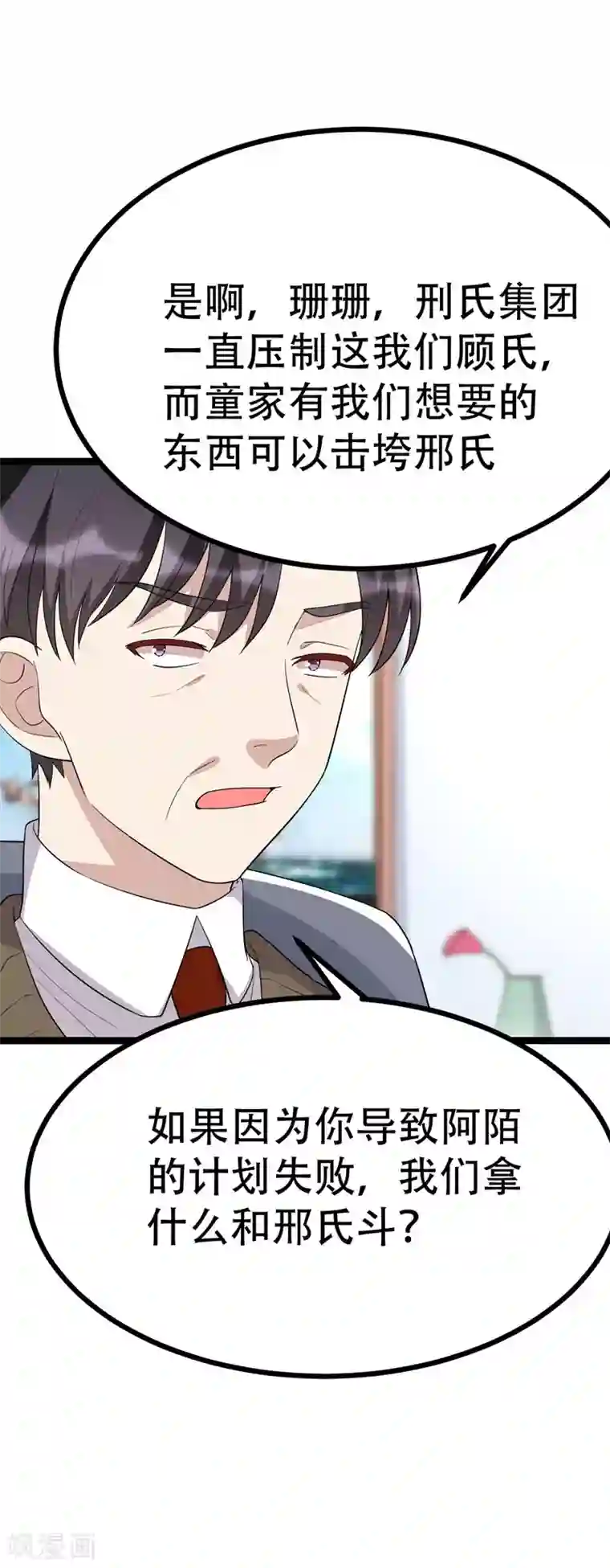 纯爱指令第100话