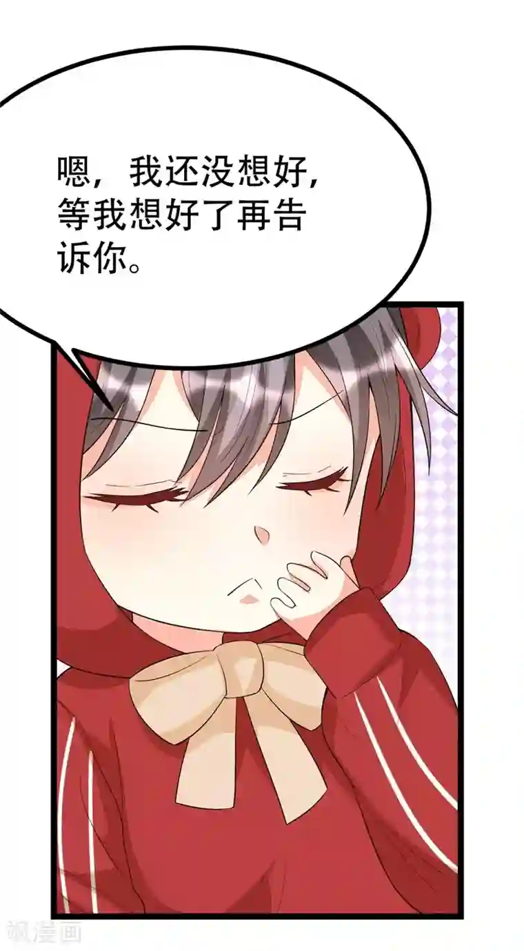 纯爱指令第100话