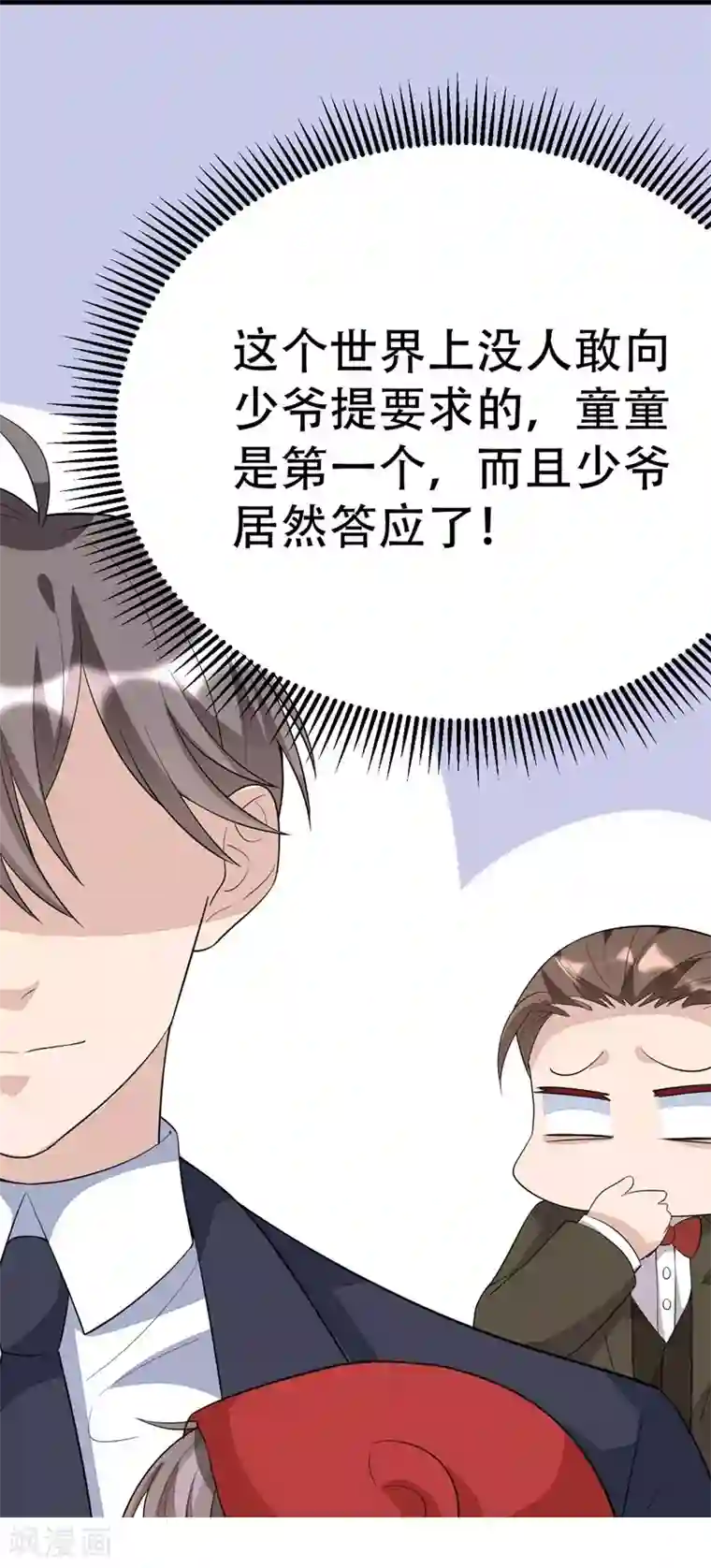 纯爱指令第100话