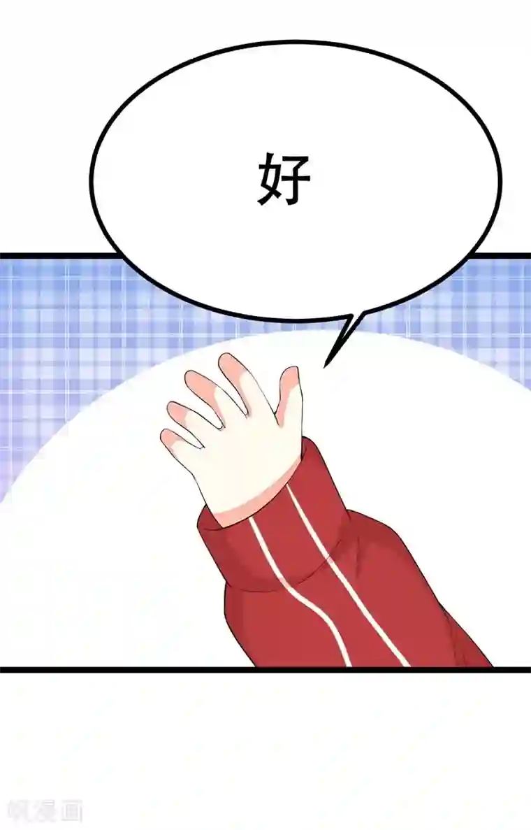 纯爱指令第100话