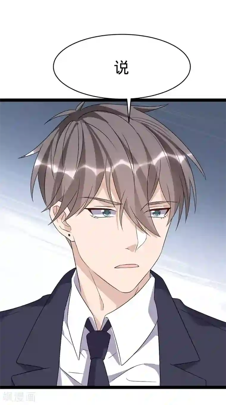 纯爱指令第101话