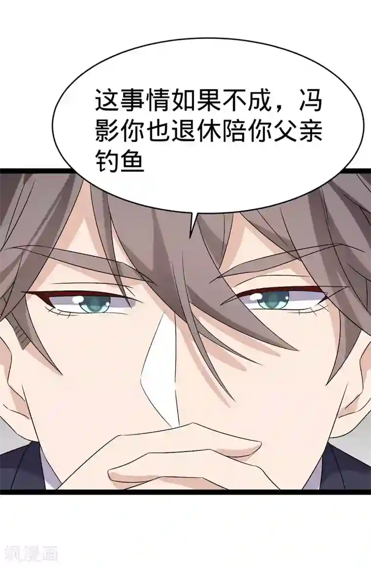 纯爱指令第101话