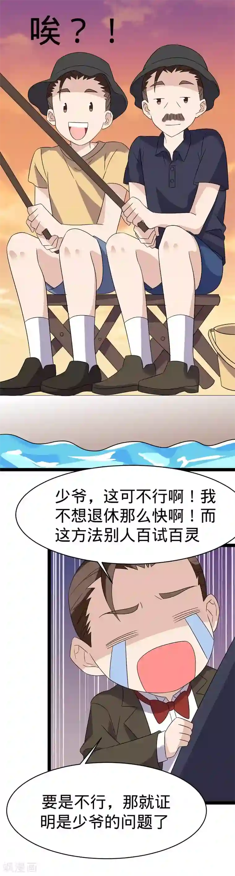 纯爱指令第101话