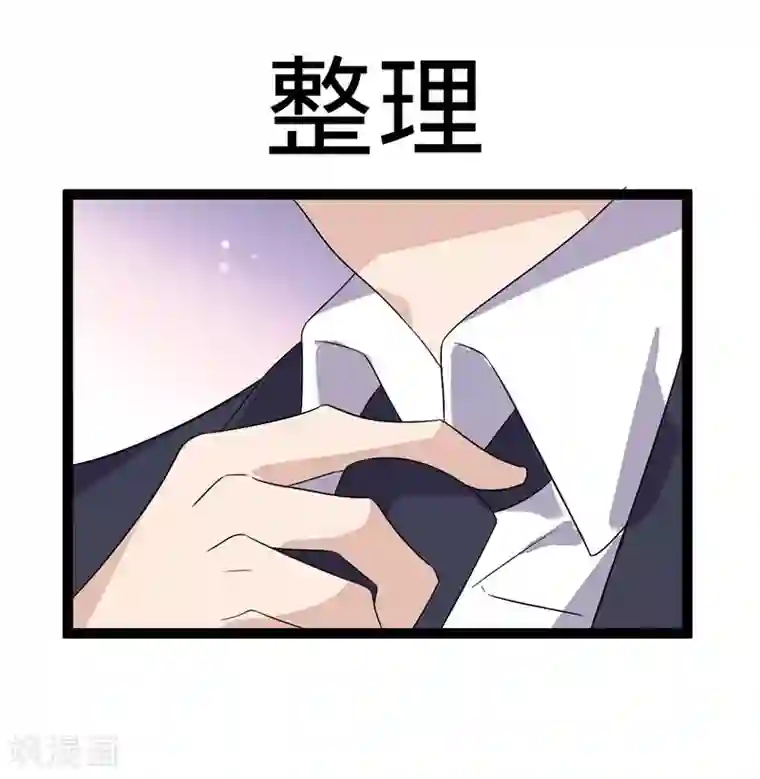 纯爱指令第101话