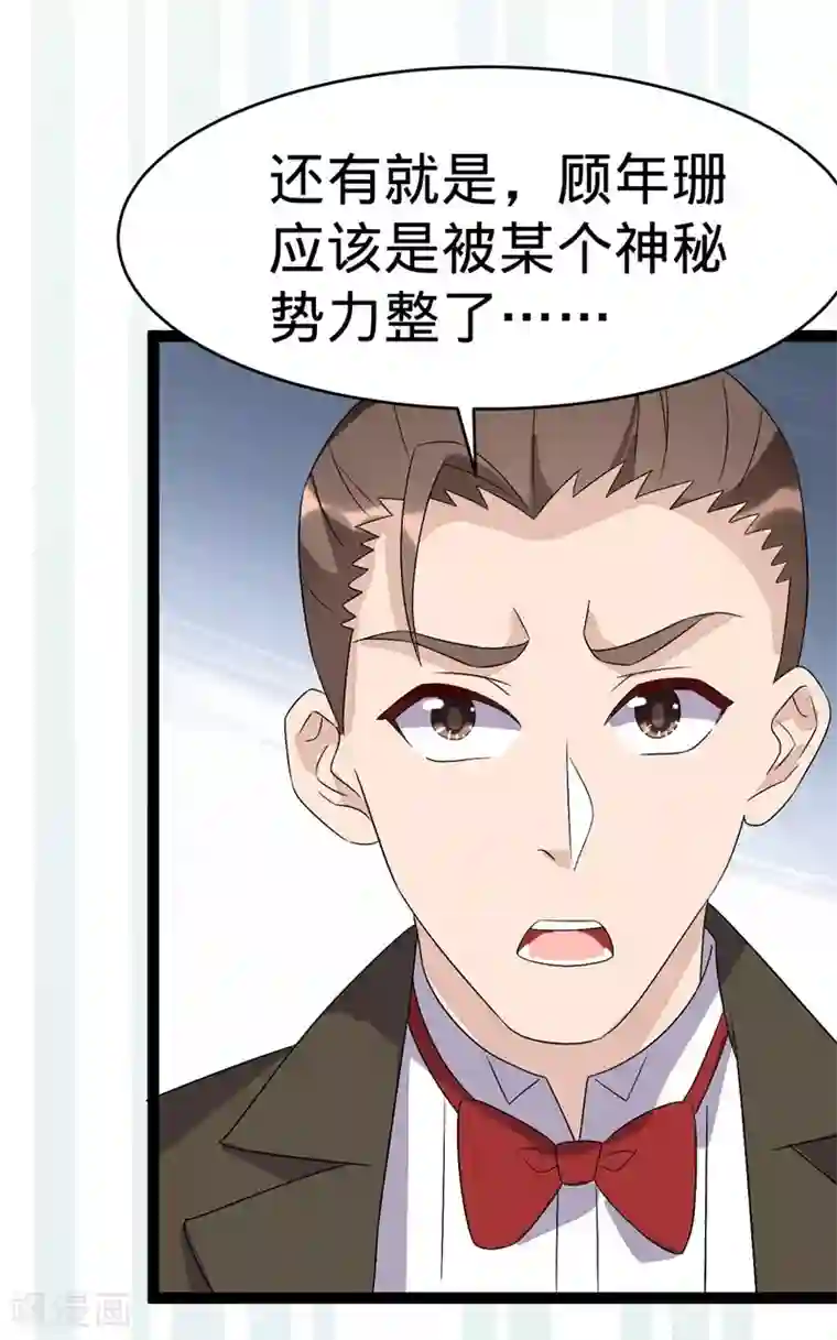 纯爱指令第101话