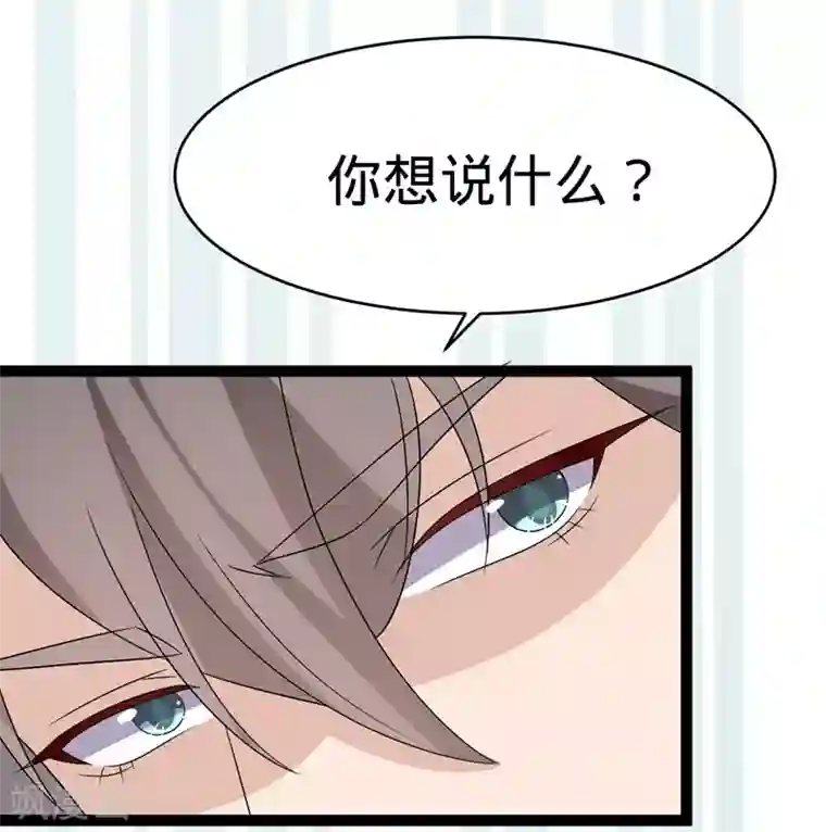 纯爱指令第101话