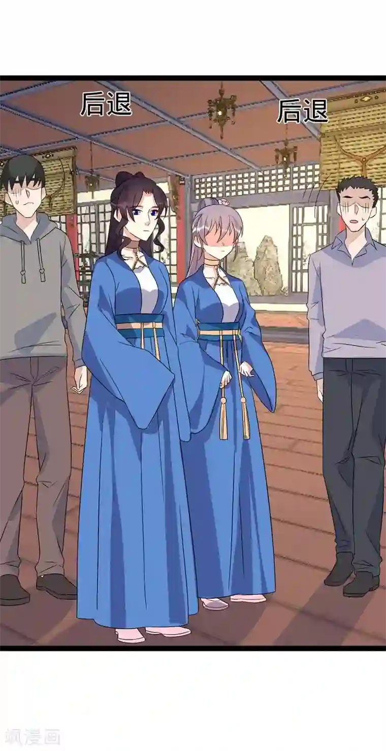 纯爱指令第101话