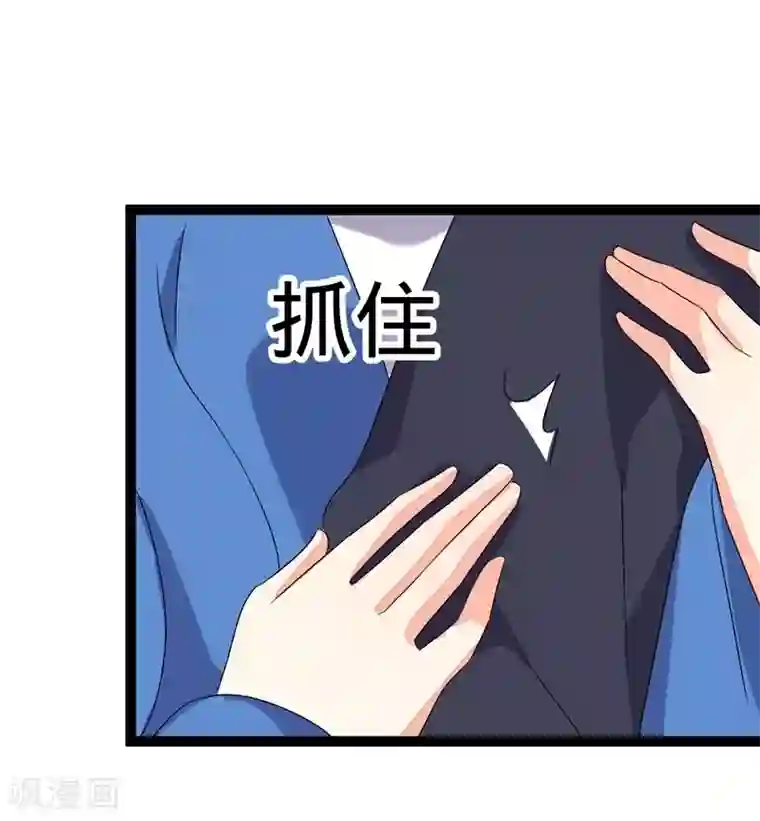纯爱指令第101话