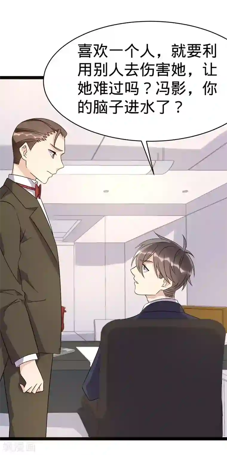 纯爱指令第101话