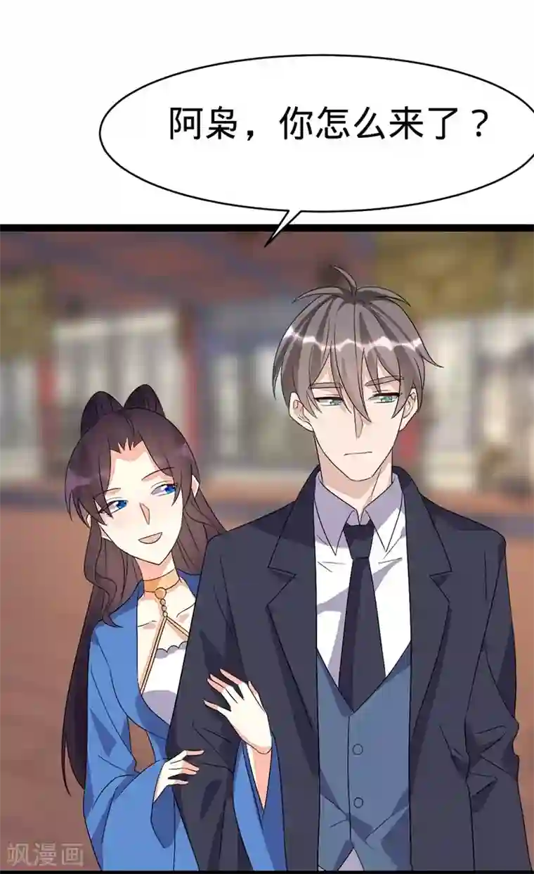 纯爱指令第101话