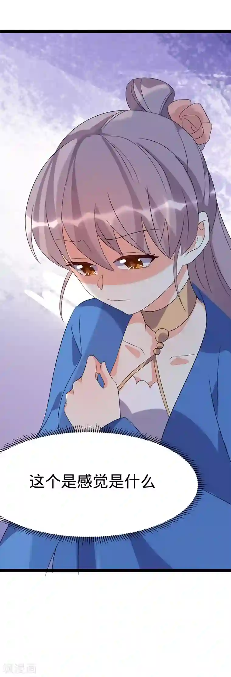 纯爱指令第101话
