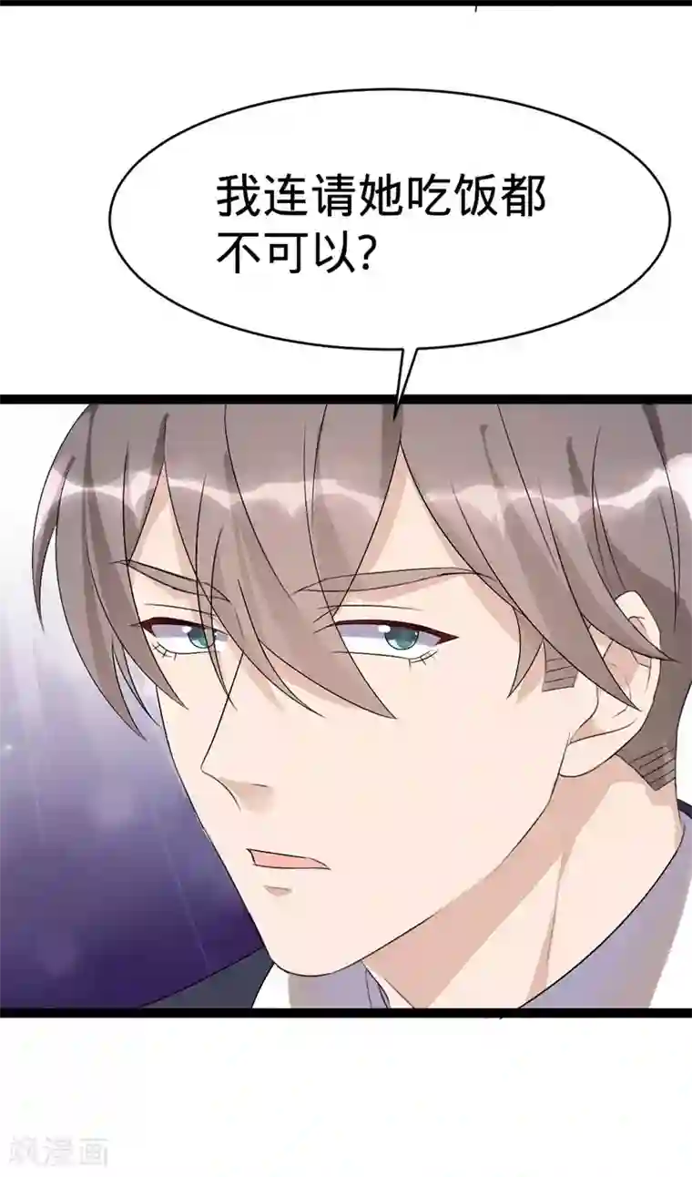 纯爱指令第101话