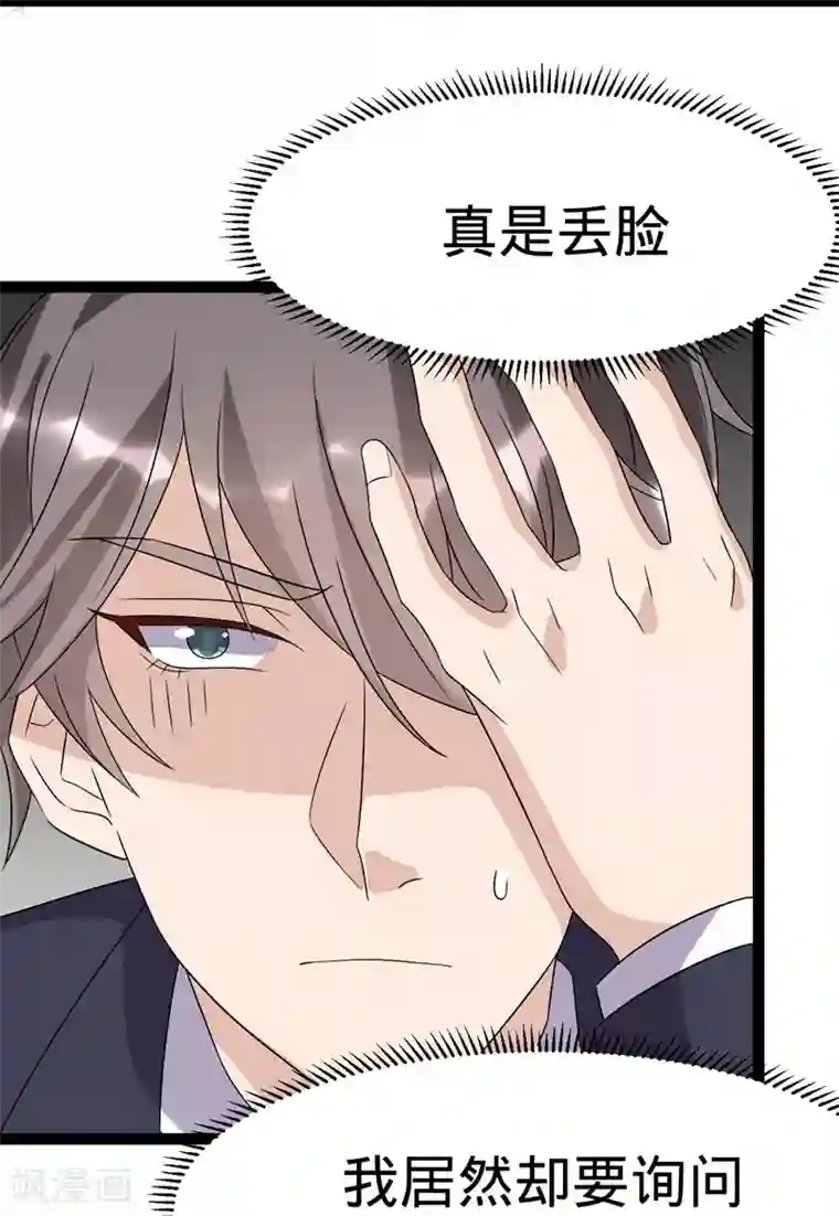 纯爱指令第101话