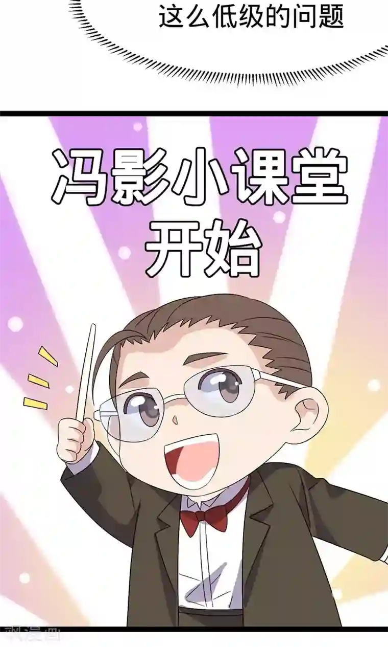 纯爱指令第101话