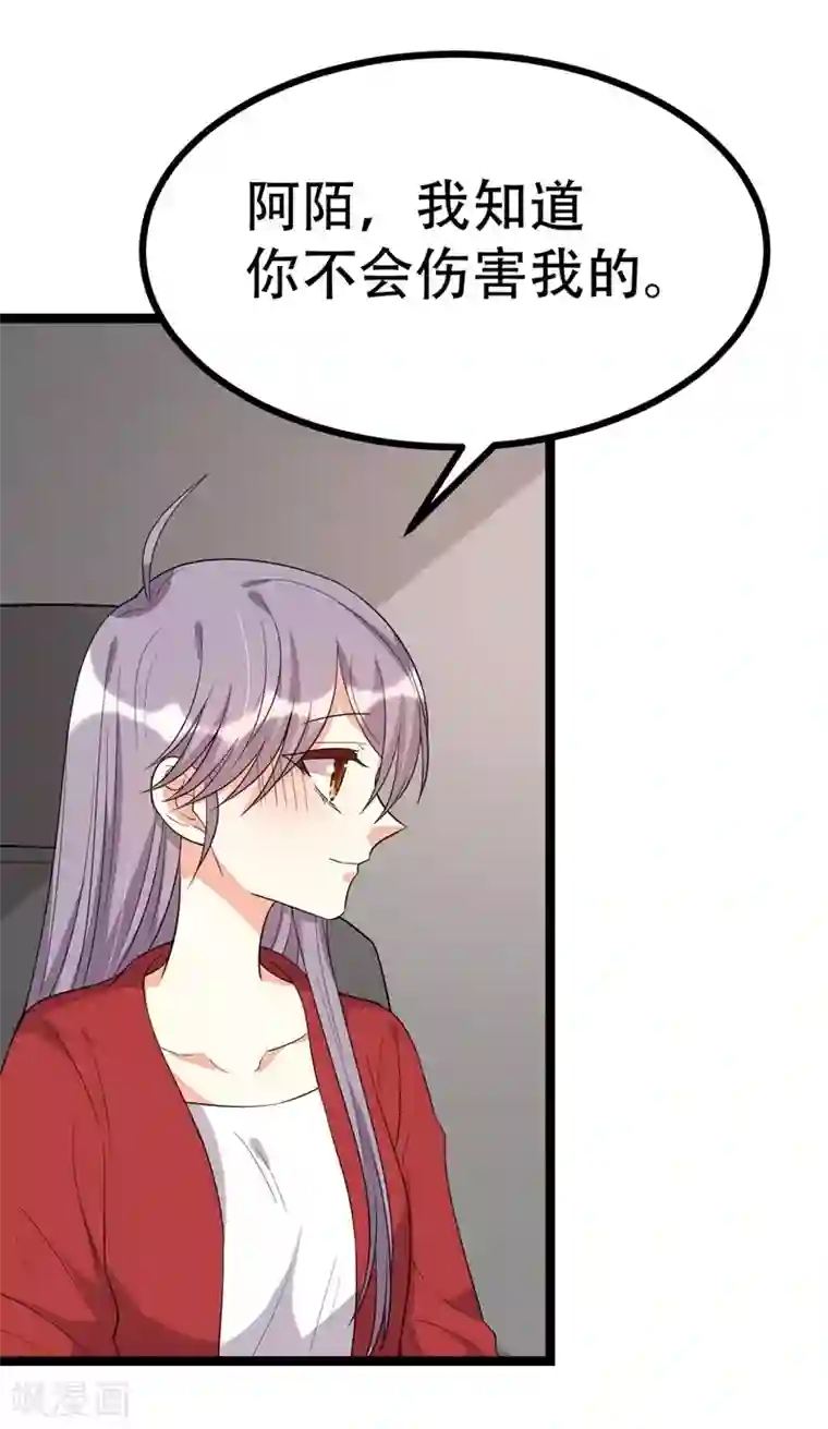 纯爱指令第102话