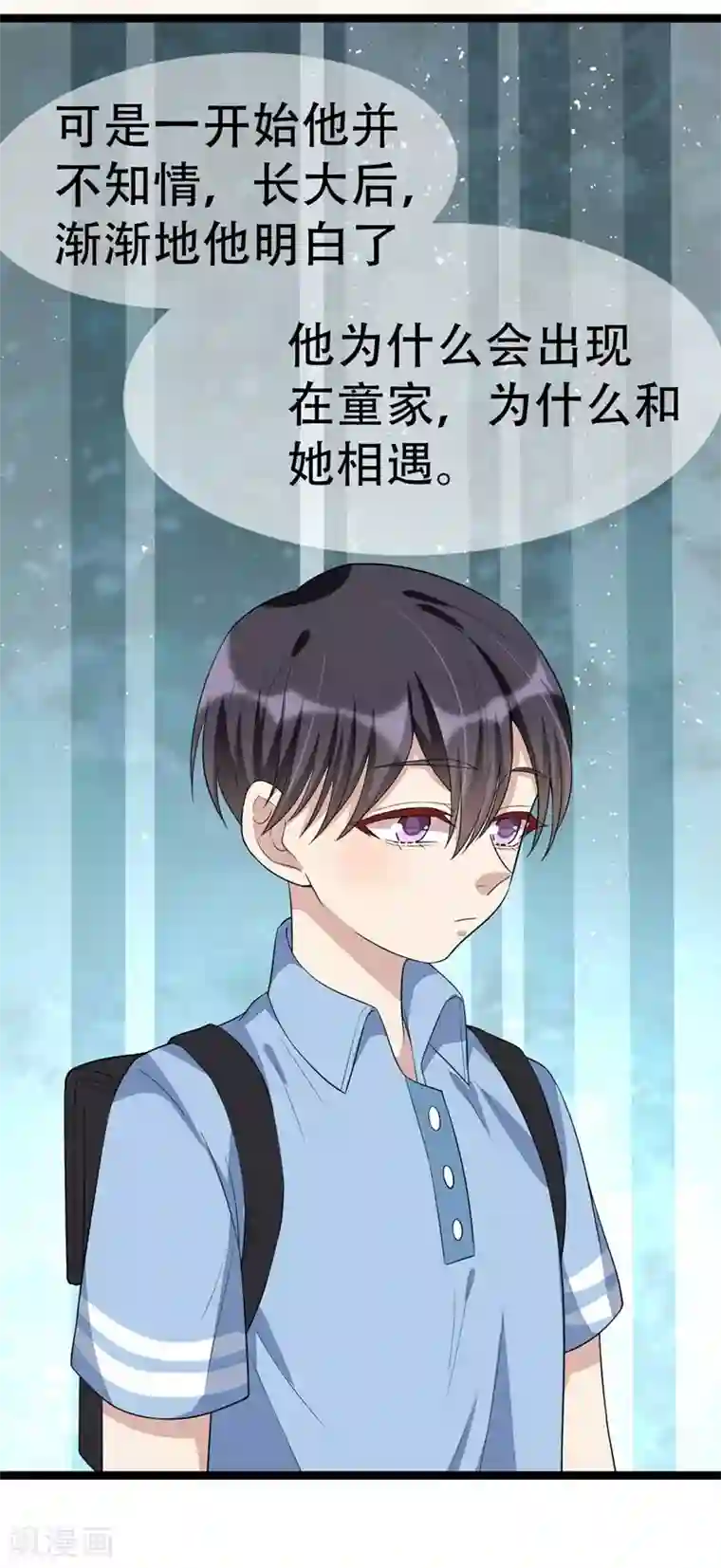 纯爱指令第102话