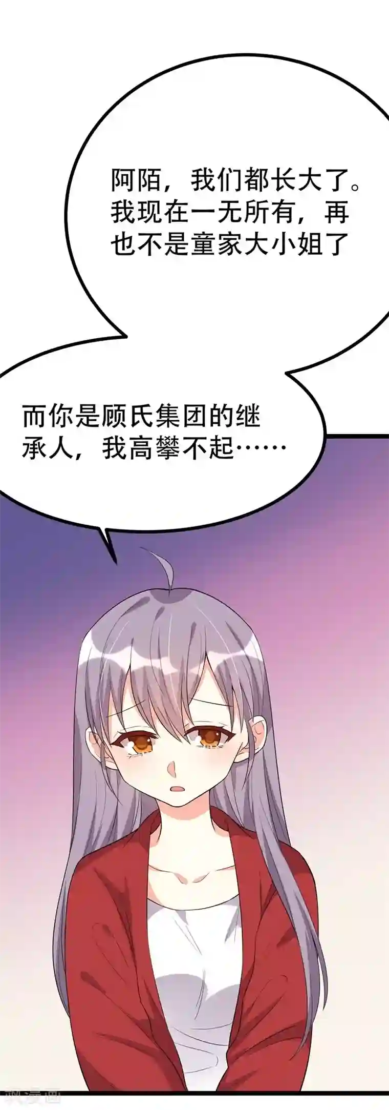 纯爱指令第102话