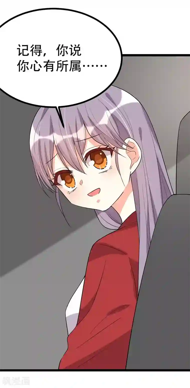 纯爱指令第102话