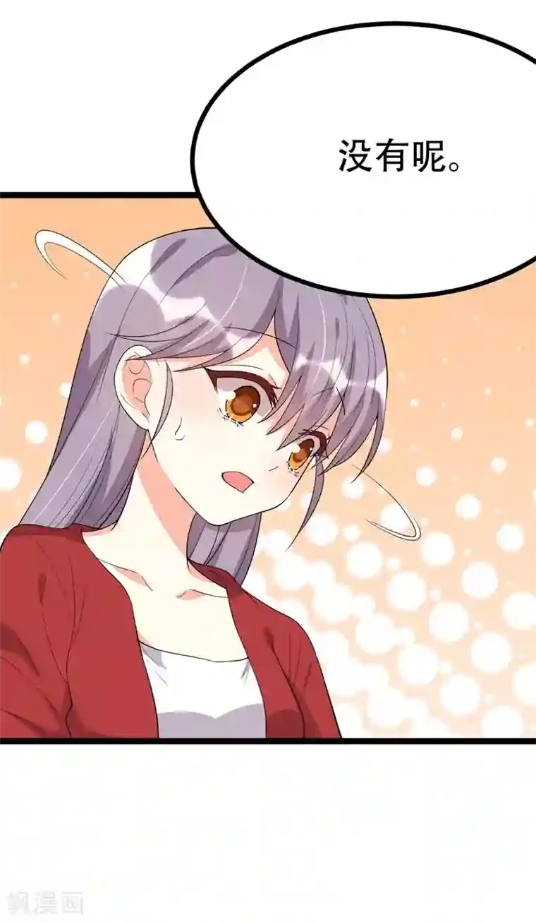 纯爱指令第104话