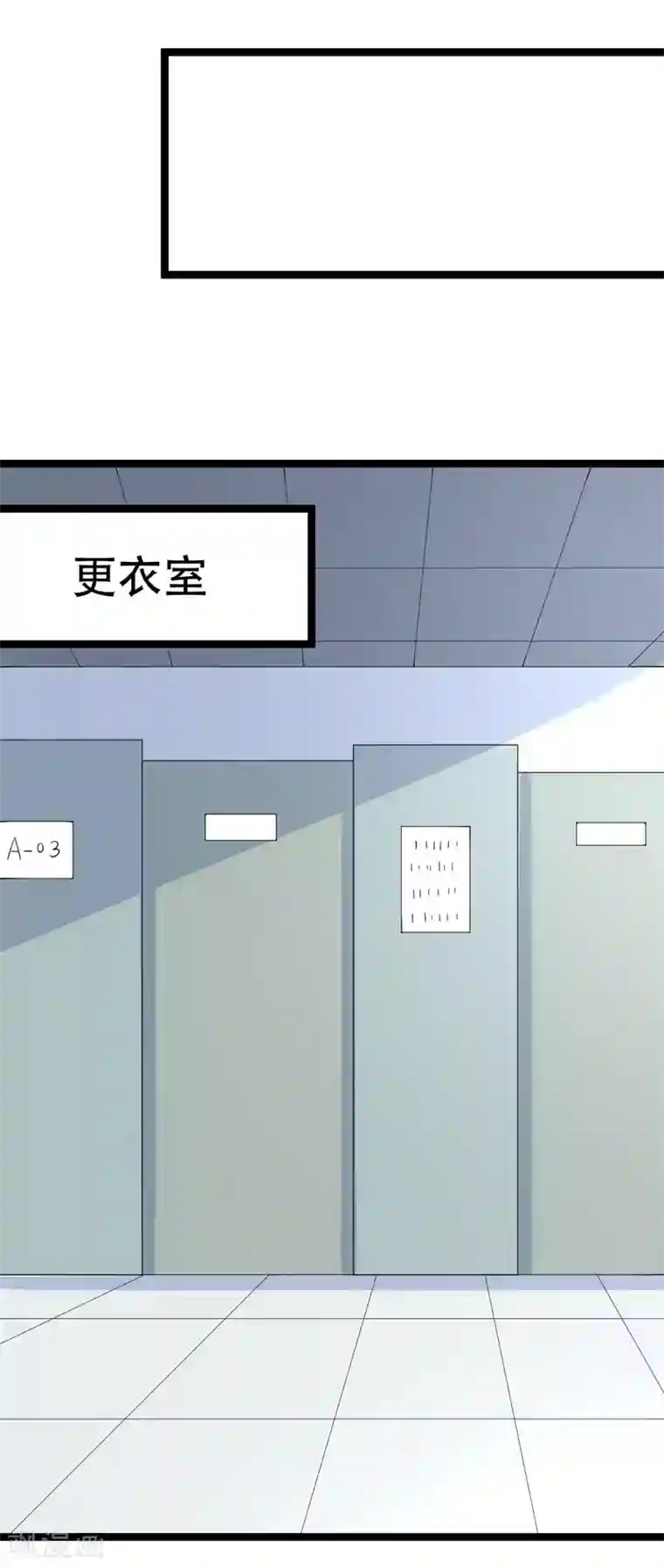 纯爱指令第104话