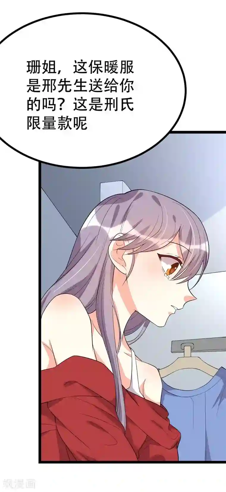 纯爱指令第104话