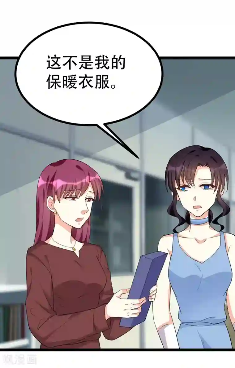 纯爱指令第104话