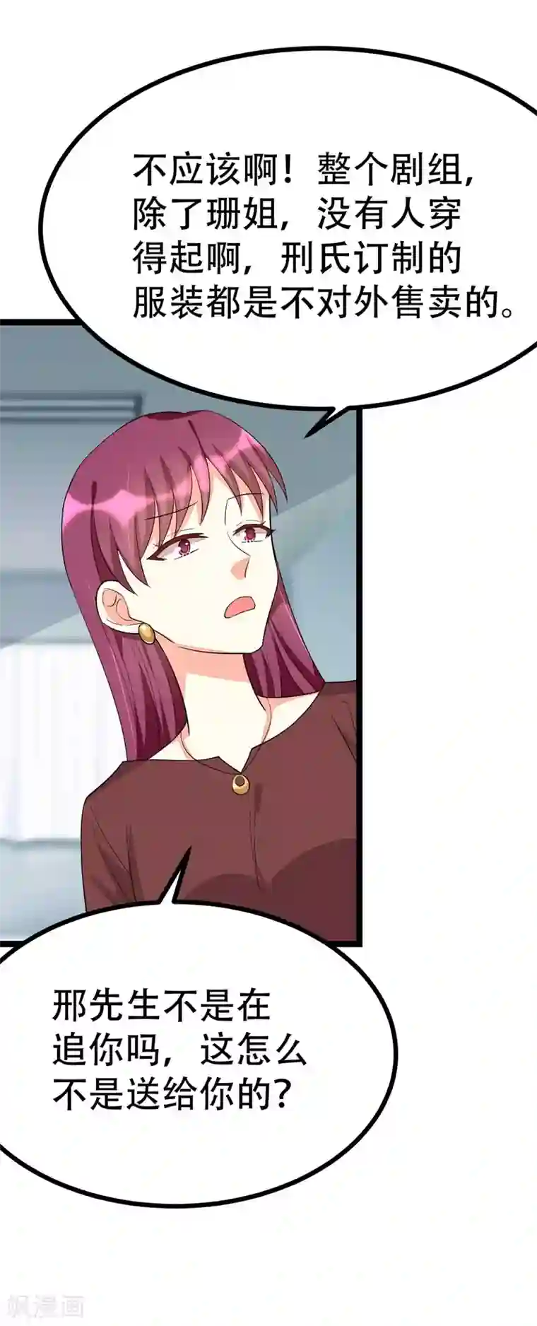 纯爱指令第104话