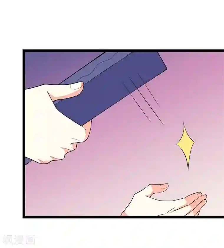 纯爱指令第104话