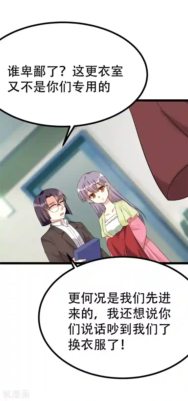 纯爱指令第104话