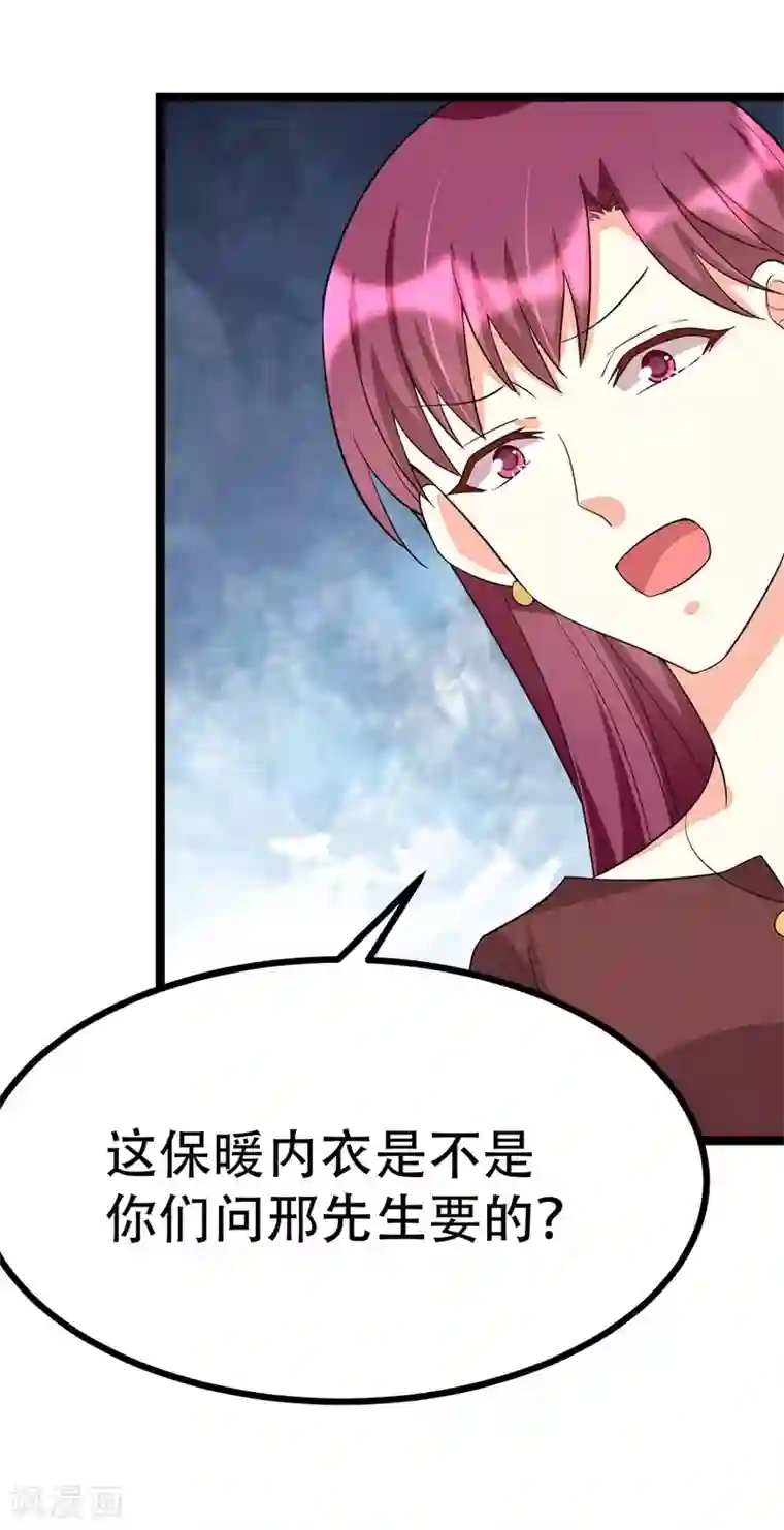 纯爱指令第104话