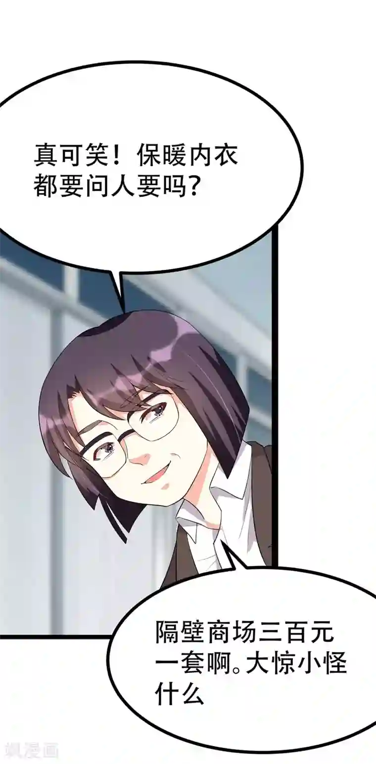 纯爱指令第104话
