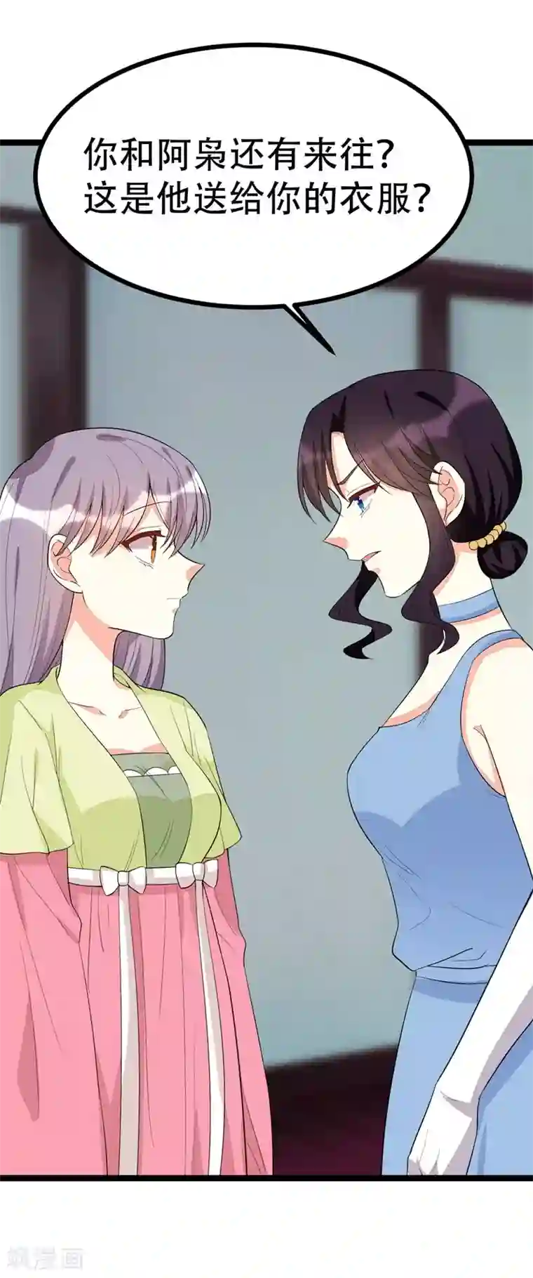 纯爱指令第104话