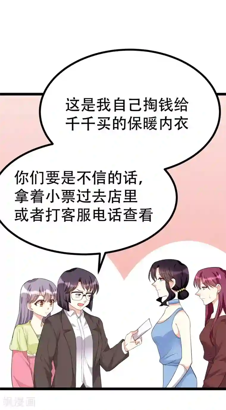 纯爱指令第104话