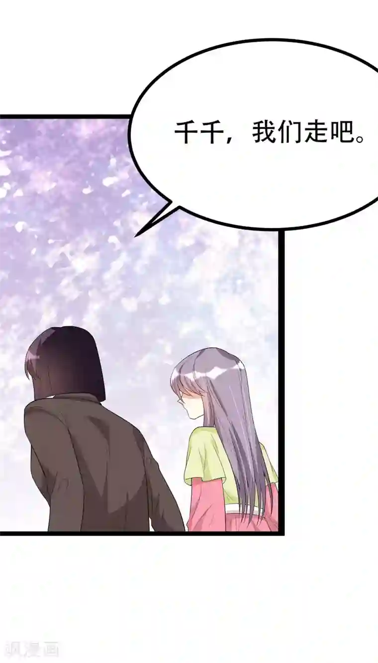 纯爱指令第104话