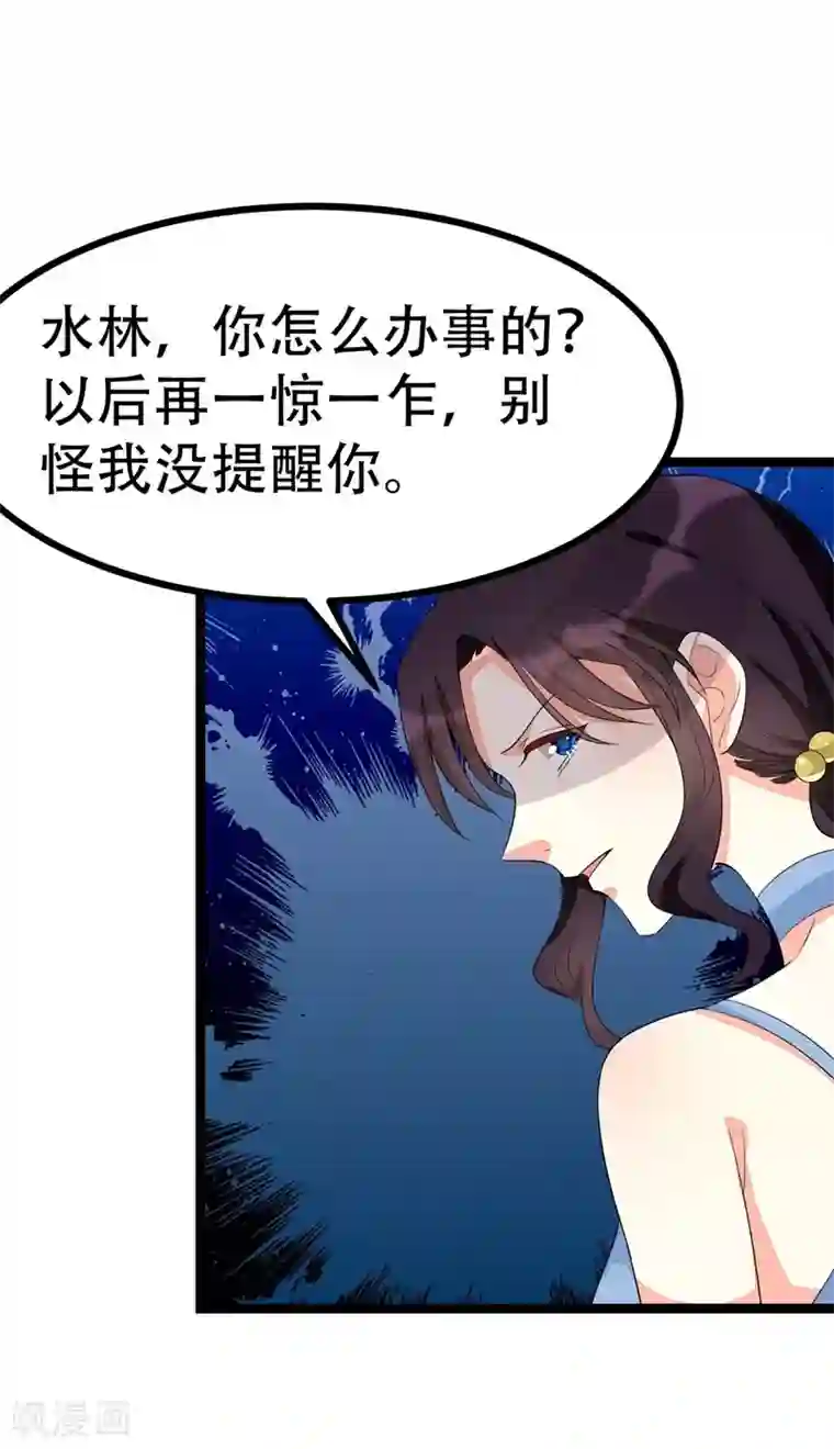 纯爱指令第104话