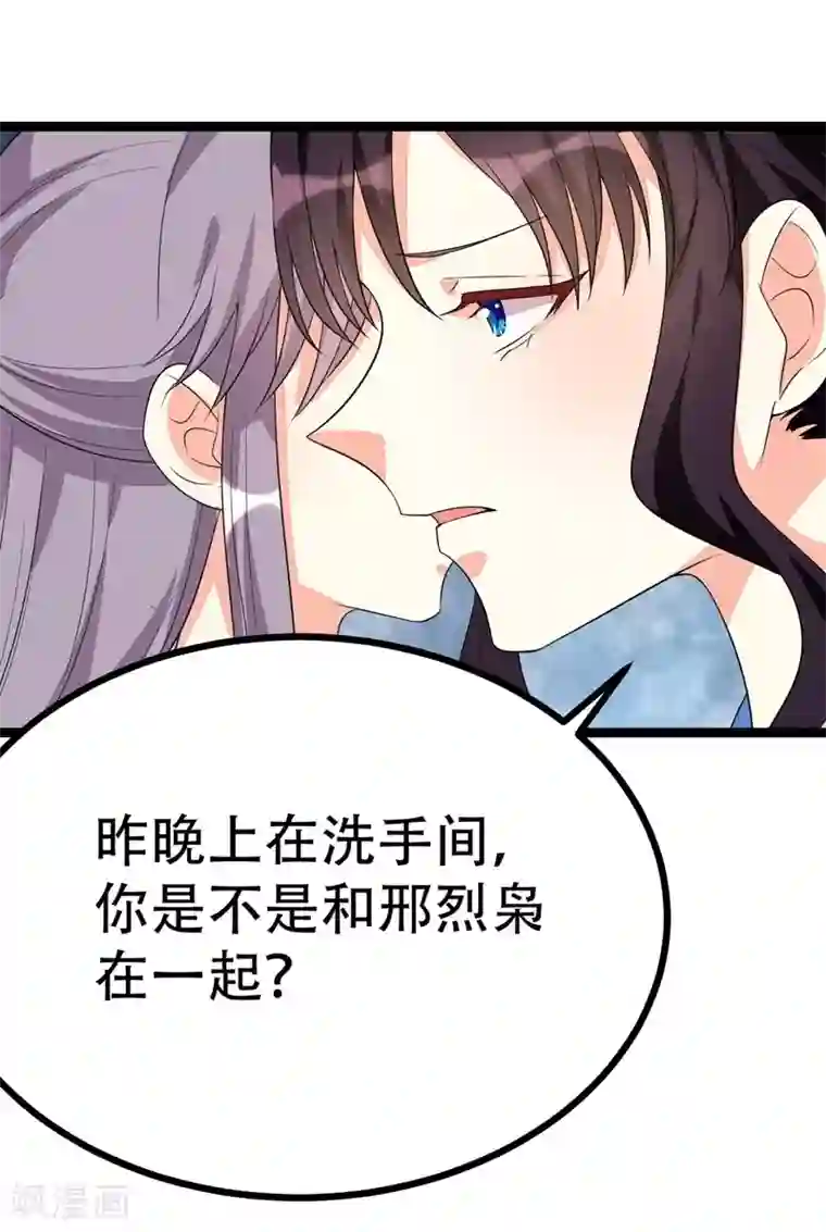 纯爱指令第104话