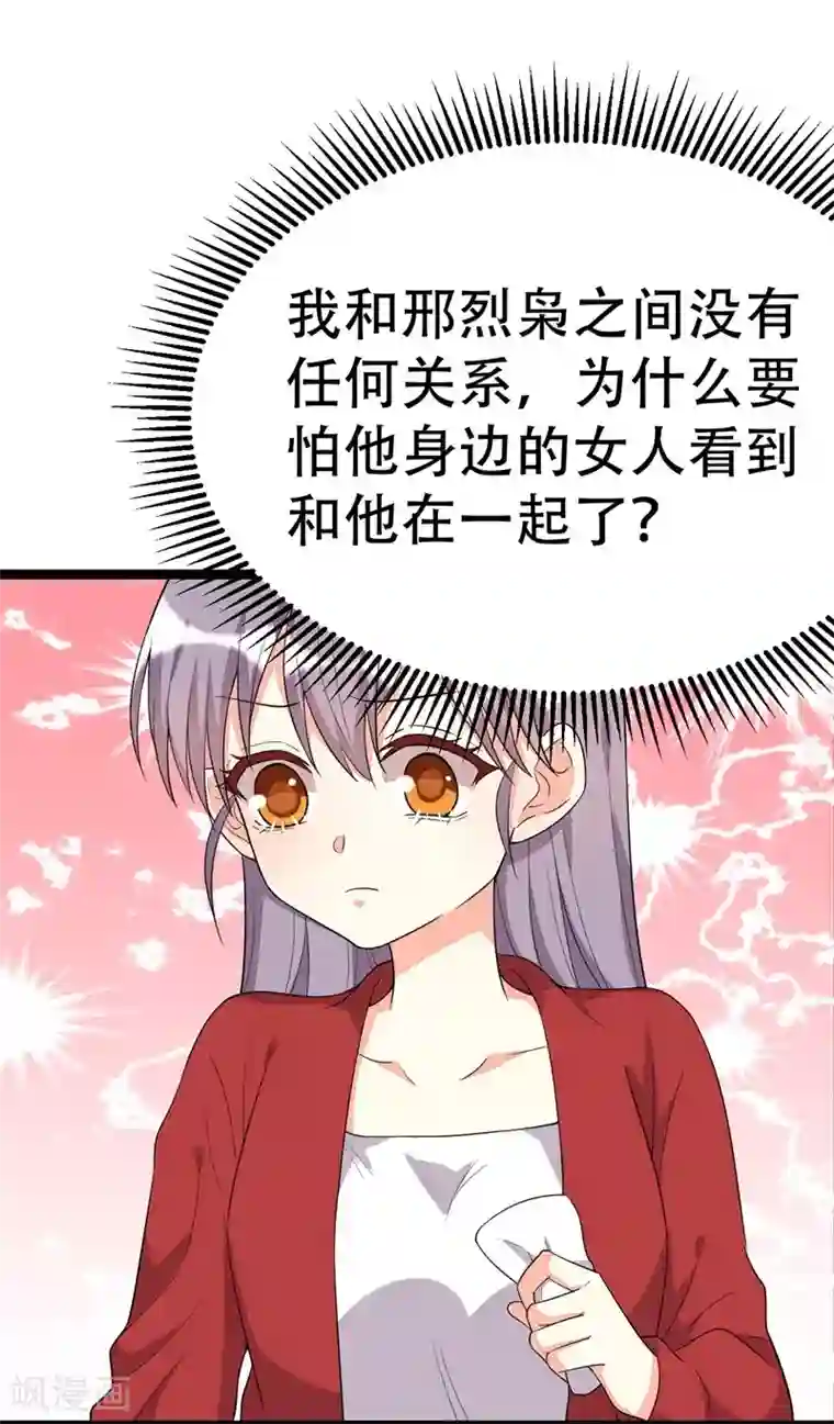 纯爱指令第104话