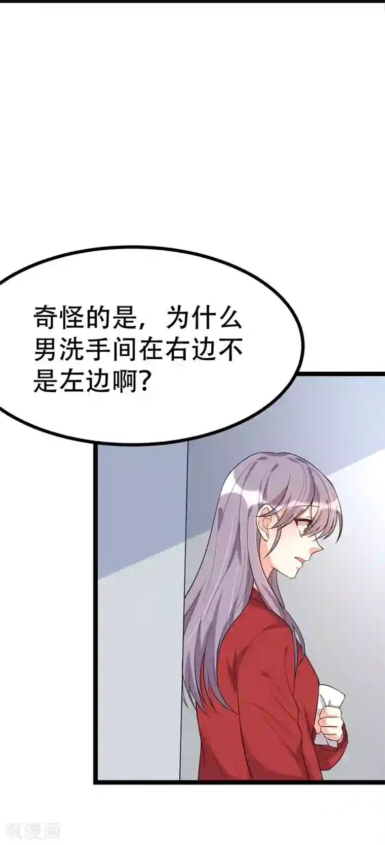 纯爱指令第104话